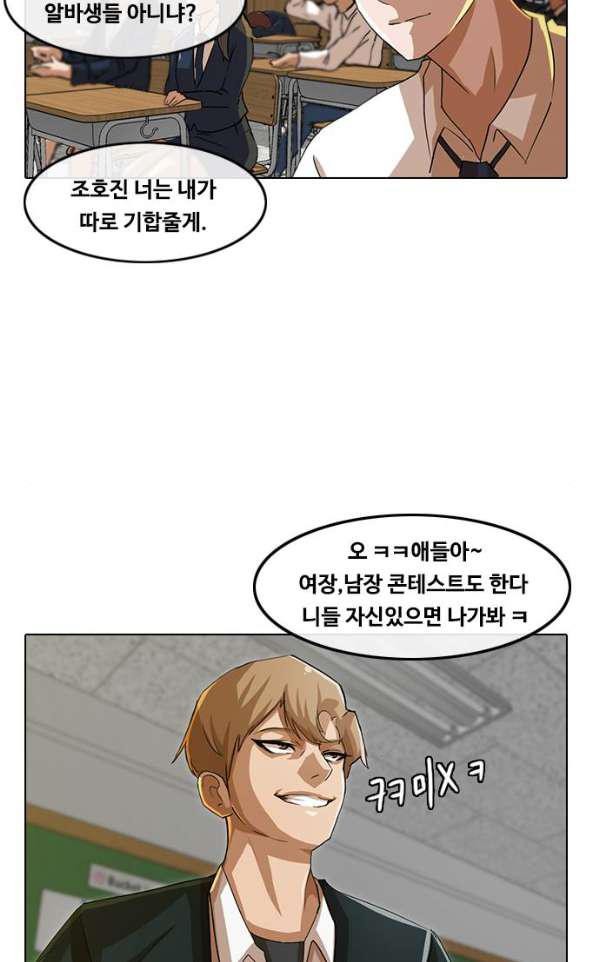 The Girl from Random Chatting! Ch.30 p60