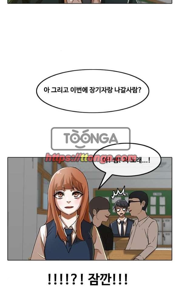 The Girl from Random Chatting! Ch.30 p61