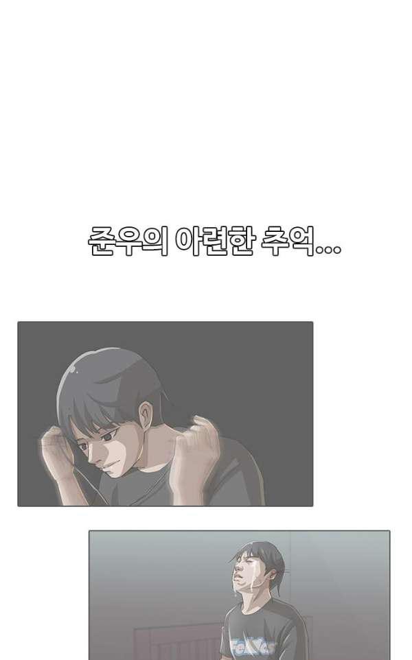 The Girl from Random Chatting! Ch.30 p62