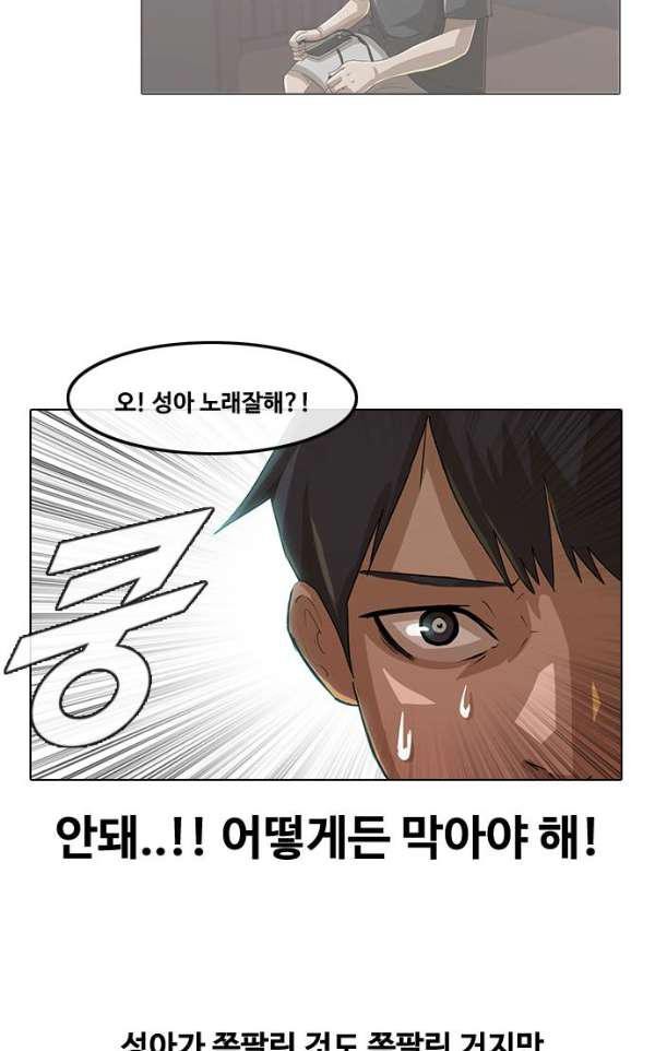 The Girl from Random Chatting! Ch.30 p63