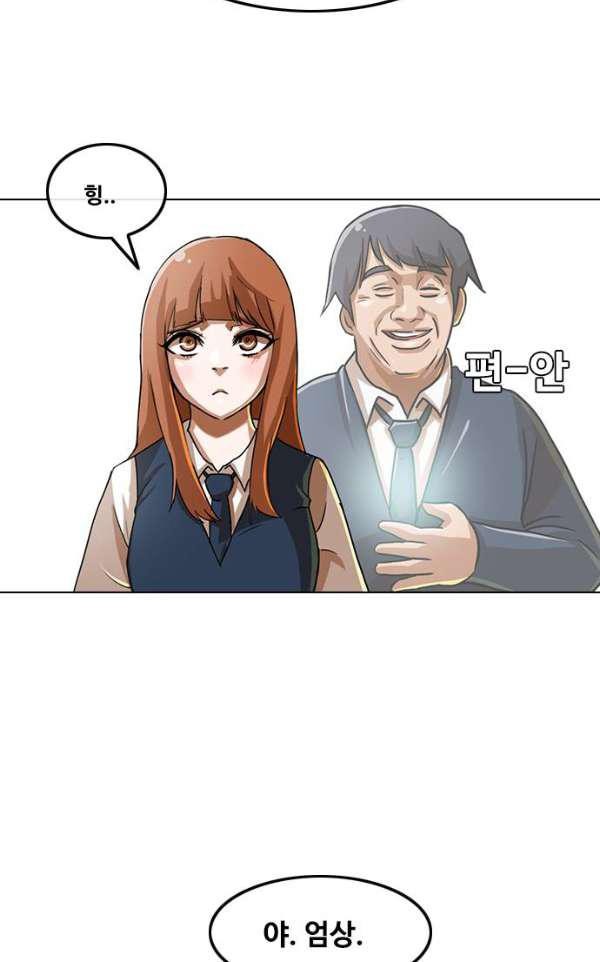 The Girl from Random Chatting! Ch.30 p66