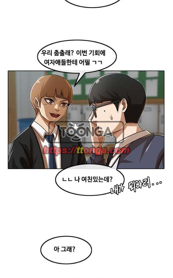 The Girl from Random Chatting! Ch.30 p67