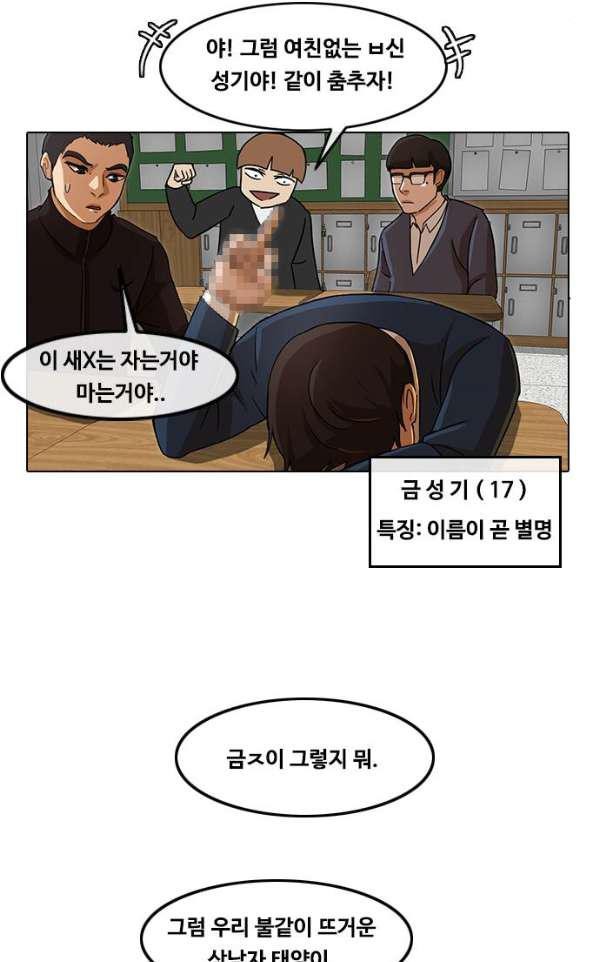 The Girl from Random Chatting! Ch.30 p68