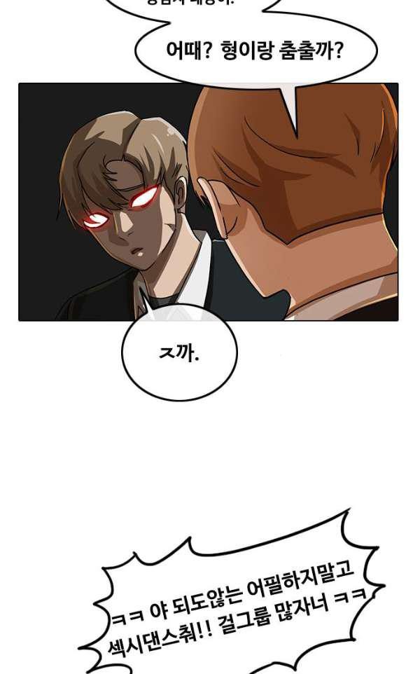 The Girl from Random Chatting! Ch.30 p69
