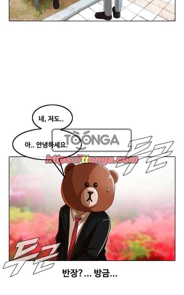 The Girl from Random Chatting! Ch.30 p7