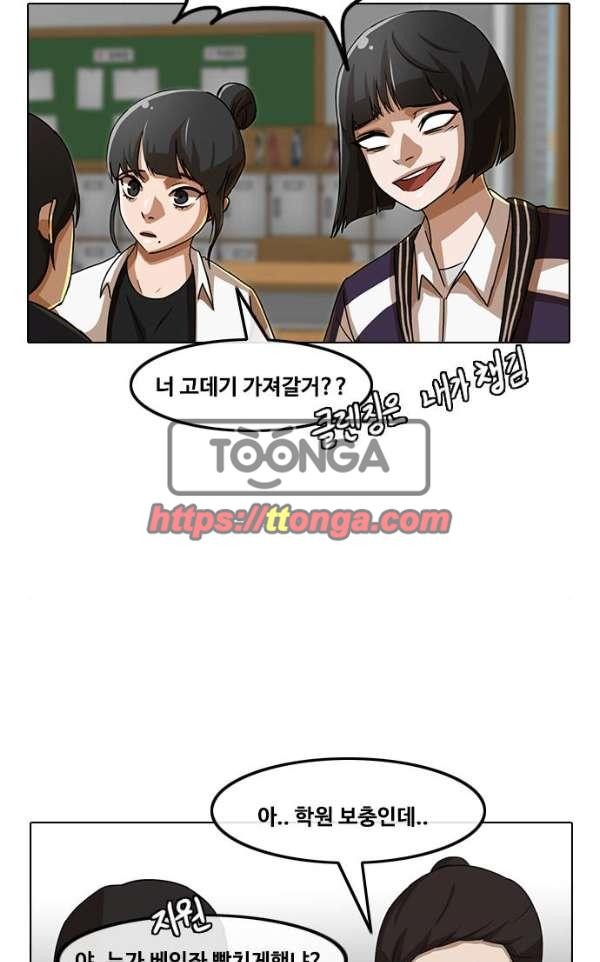 The Girl from Random Chatting! Ch.30 p70