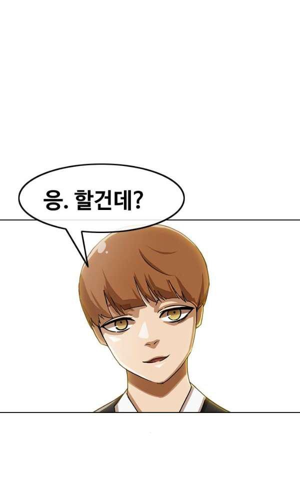 The Girl from Random Chatting! Ch.30 p72