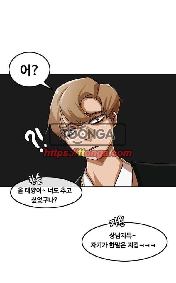 The Girl from Random Chatting! Ch.30 p73