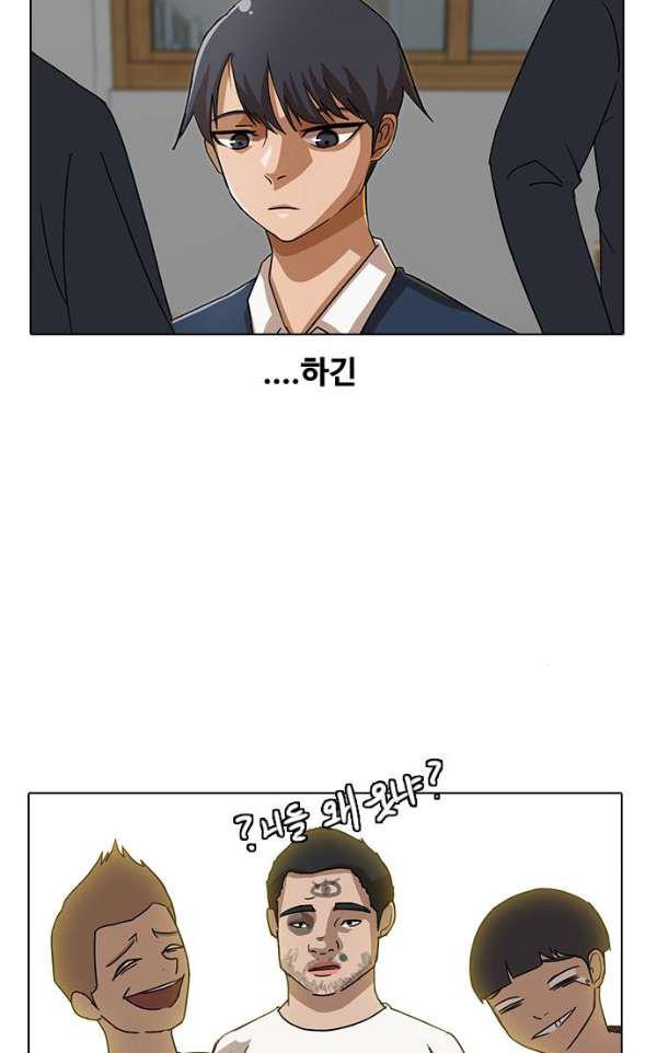 The Girl from Random Chatting! Ch.30 p75