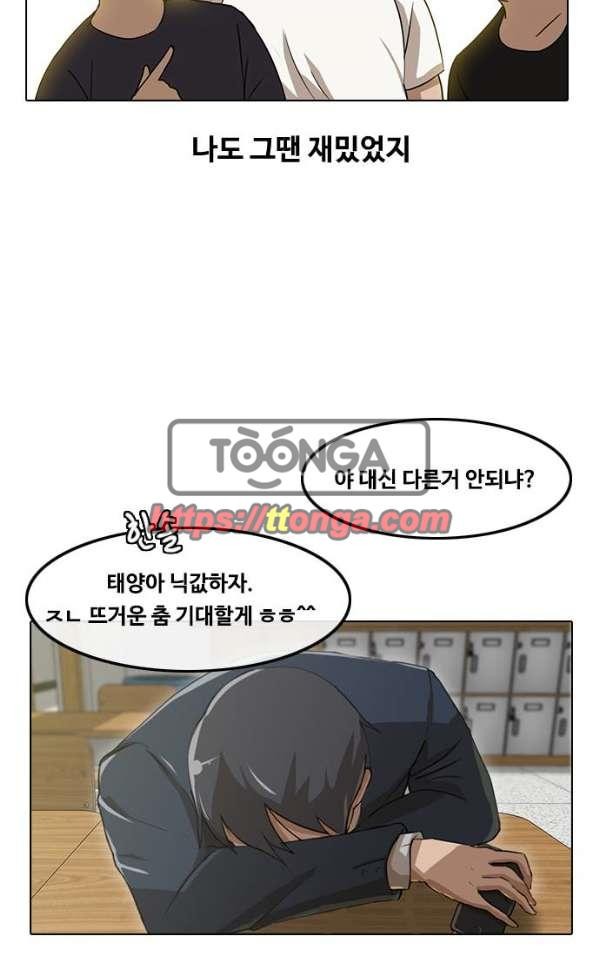 The Girl from Random Chatting! Ch.30 p76