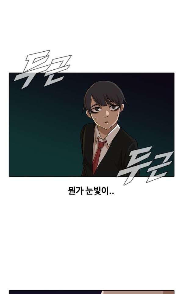 The Girl from Random Chatting! Ch.30 p8