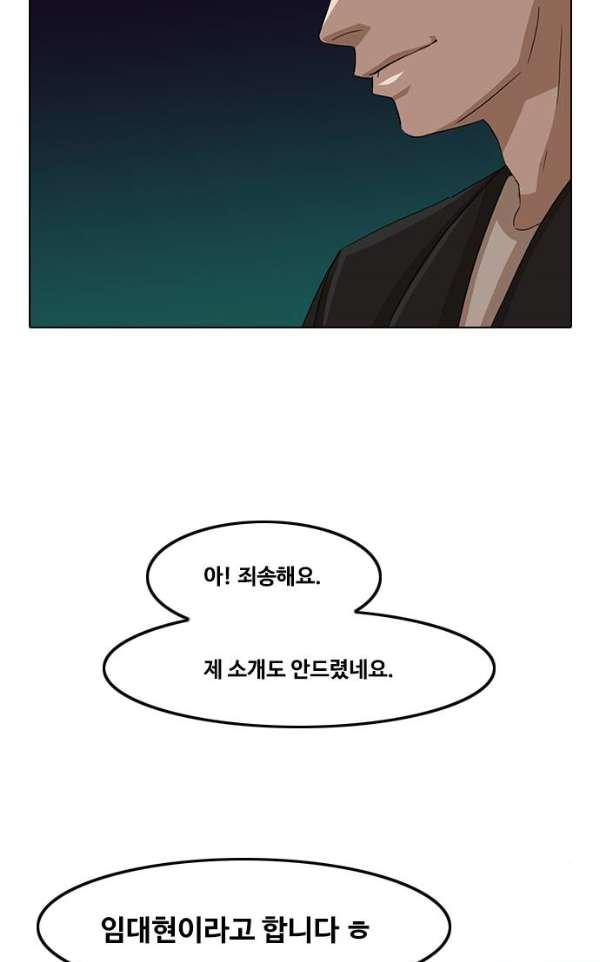 The Girl from Random Chatting! Ch.30 p9