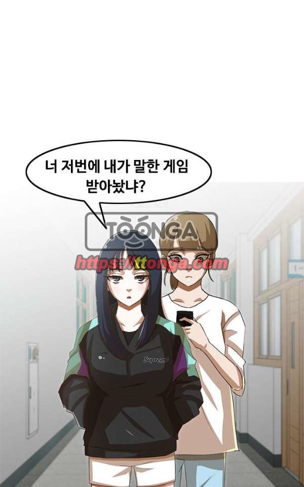 The Girl from Random Chatting! Ch.31 p10