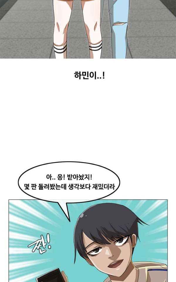 The Girl from Random Chatting! Ch.31 p11