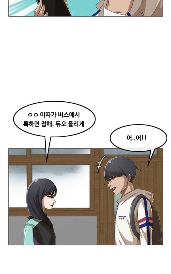 The Girl from Random Chatting! Ch.31 p12