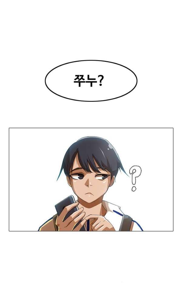 The Girl from Random Chatting! Ch.31 p14