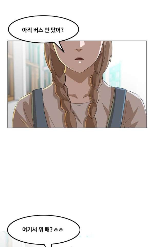 The Girl from Random Chatting! Ch.31 p15