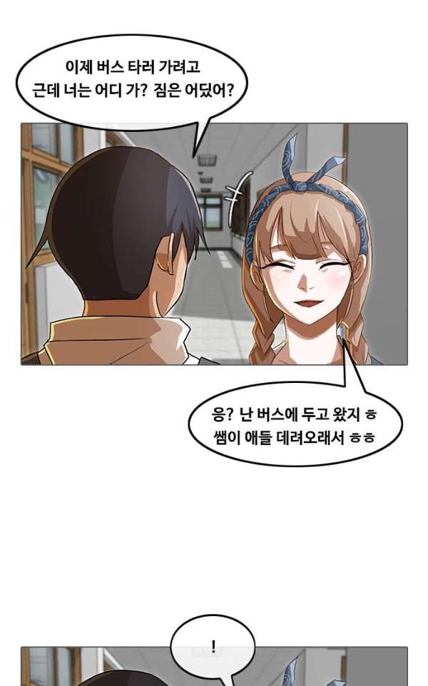 The Girl from Random Chatting! Ch.31 p17