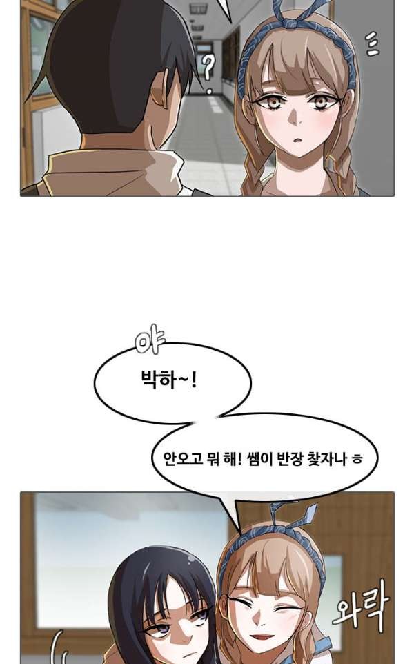 The Girl from Random Chatting! Ch.31 p18
