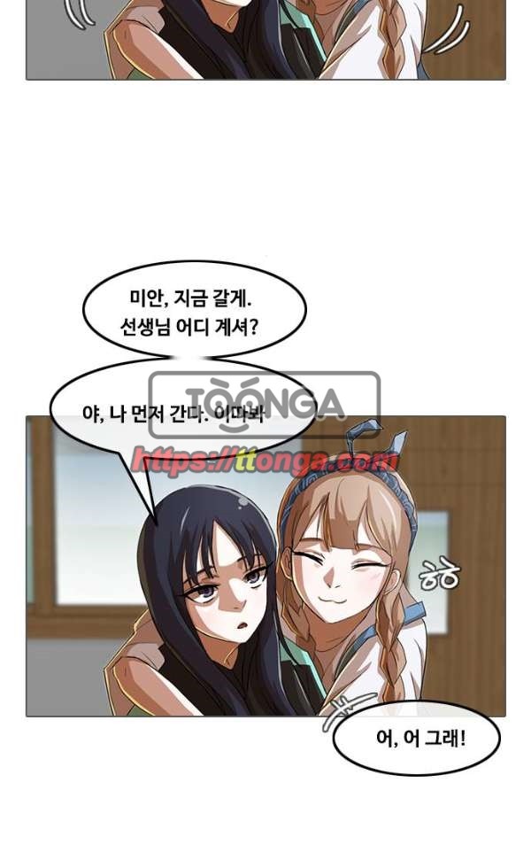 The Girl from Random Chatting! Ch.31 p19