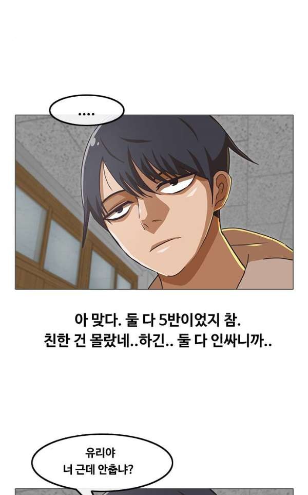 The Girl from Random Chatting! Ch.31 p20