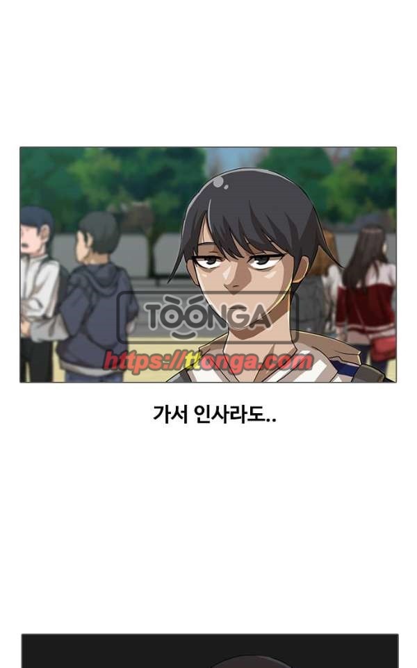 The Girl from Random Chatting! Ch.31 p28
