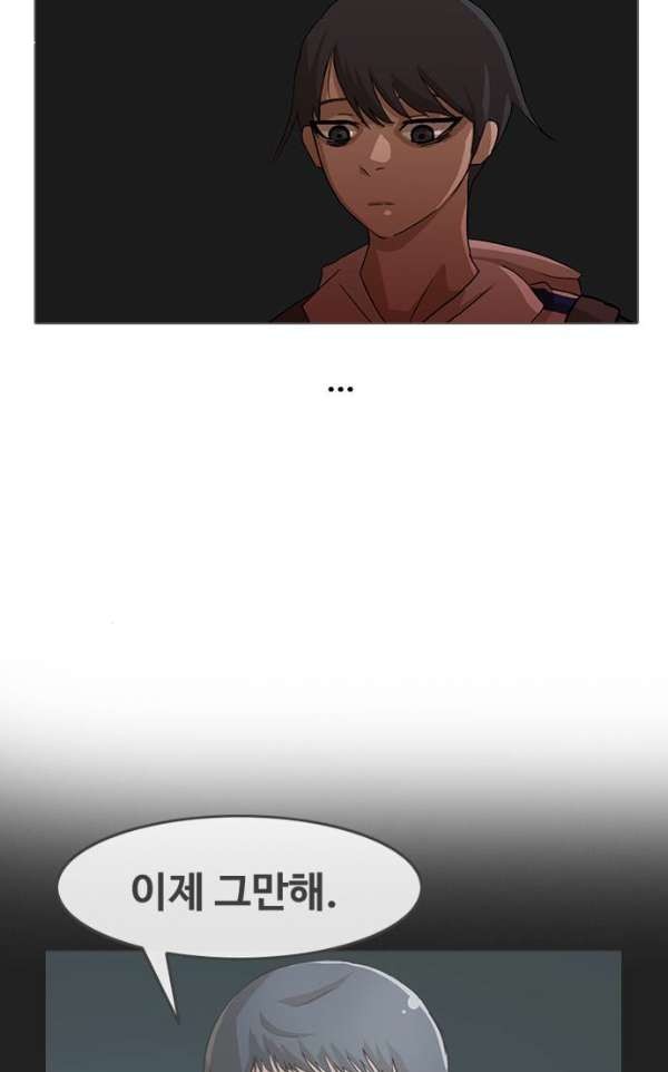 The Girl from Random Chatting! Ch.31 p29
