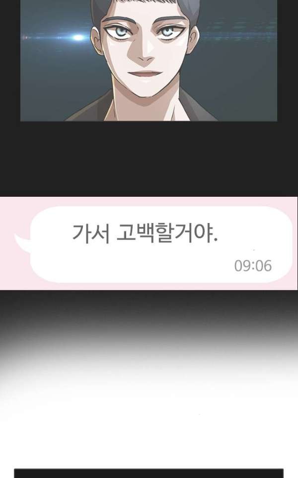 The Girl from Random Chatting! Ch.31 p30
