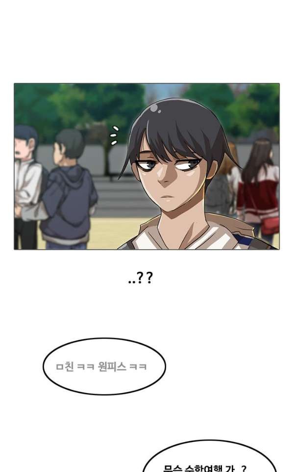 The Girl from Random Chatting! Ch.31 p32