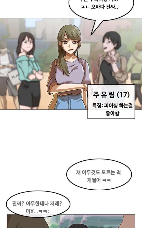 The Girl from Random Chatting! Ch.31 p33