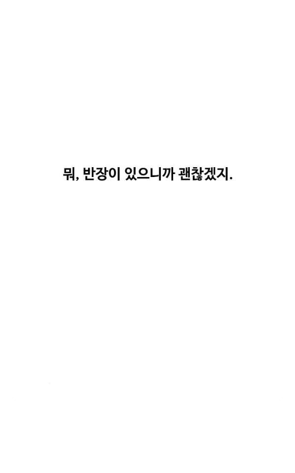 The Girl from Random Chatting! Ch.31 p36