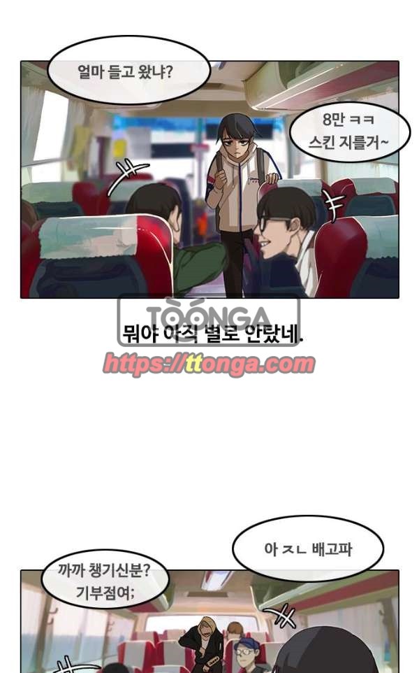 The Girl from Random Chatting! Ch.31 p37
