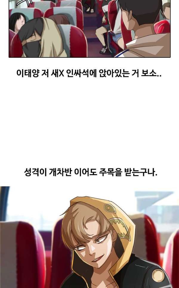 The Girl from Random Chatting! Ch.31 p38