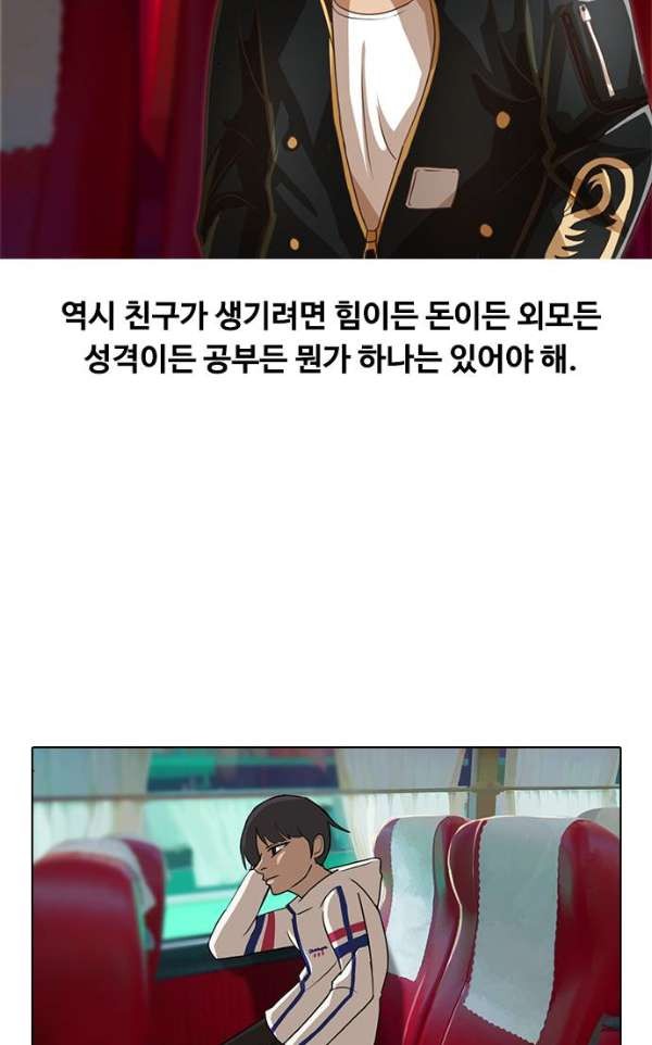 The Girl from Random Chatting! Ch.31 p39