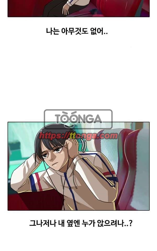 The Girl from Random Chatting! Ch.31 p40