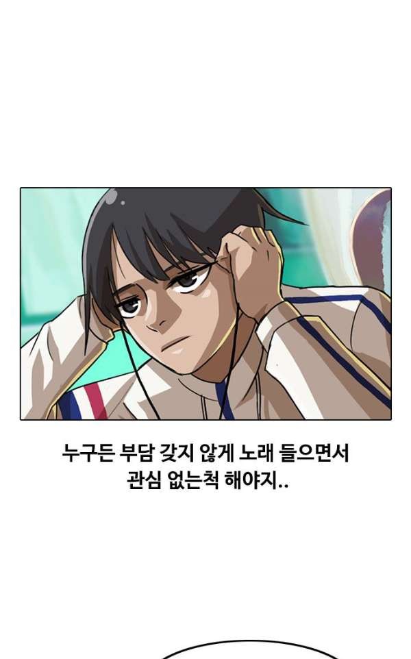 The Girl from Random Chatting! Ch.31 p41