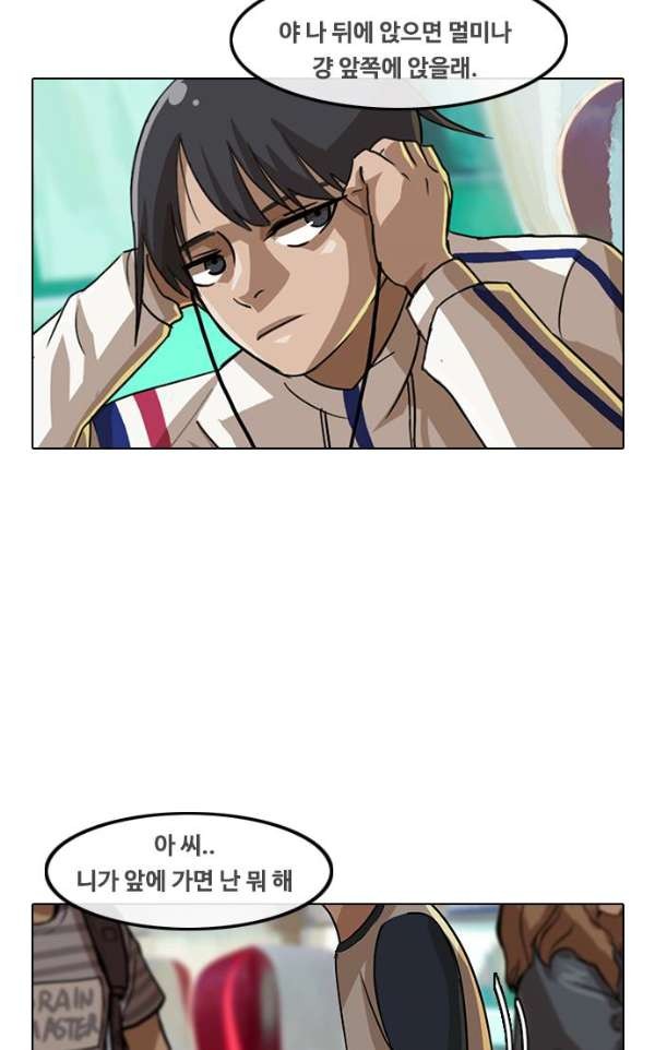 The Girl from Random Chatting! Ch.31 p42