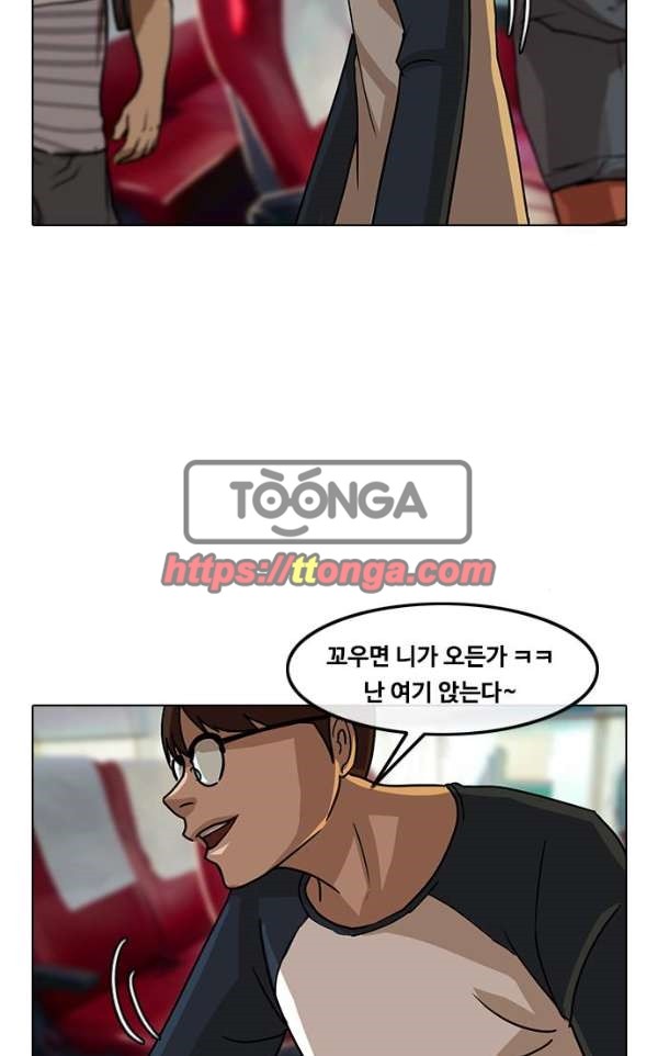 The Girl from Random Chatting! Ch.31 p43