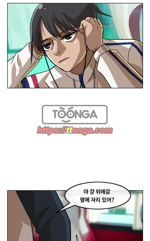 The Girl from Random Chatting! Ch.31 p46