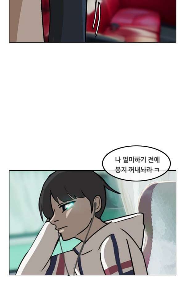 The Girl from Random Chatting! Ch.31 p47