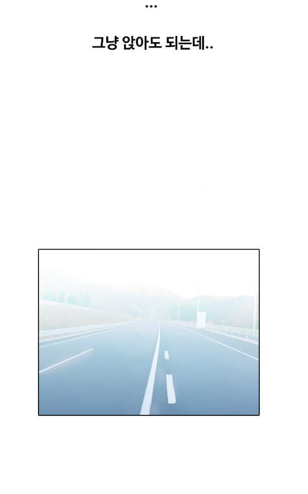 The Girl from Random Chatting! Ch.31 p48