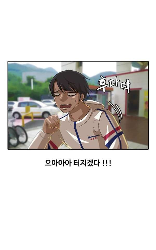 The Girl from Random Chatting! Ch.31 p50