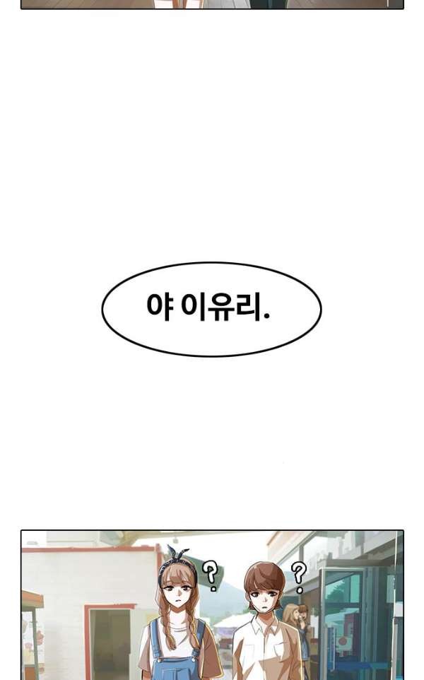 The Girl from Random Chatting! Ch.31 p53