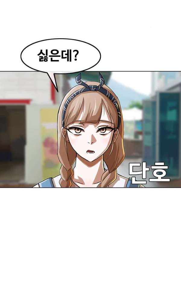 The Girl from Random Chatting! Ch.31 p56