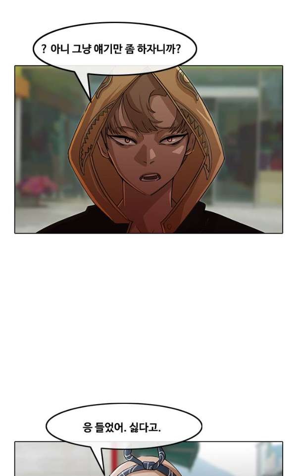 The Girl from Random Chatting! Ch.31 p57