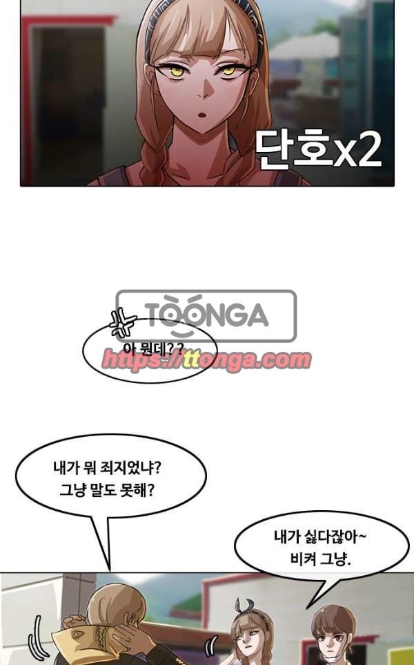 The Girl from Random Chatting! Ch.31 p58