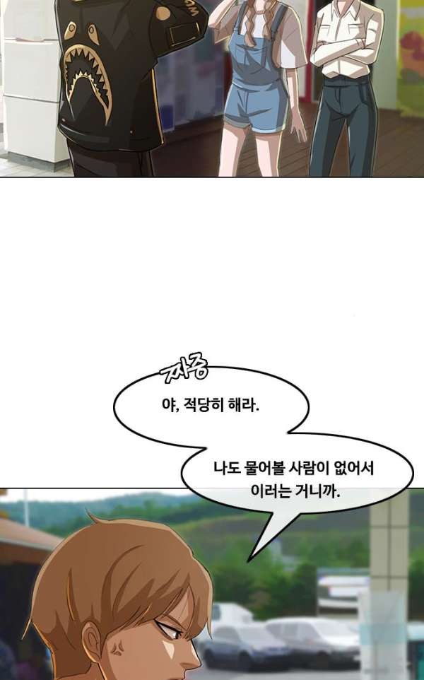 The Girl from Random Chatting! Ch.31 p59