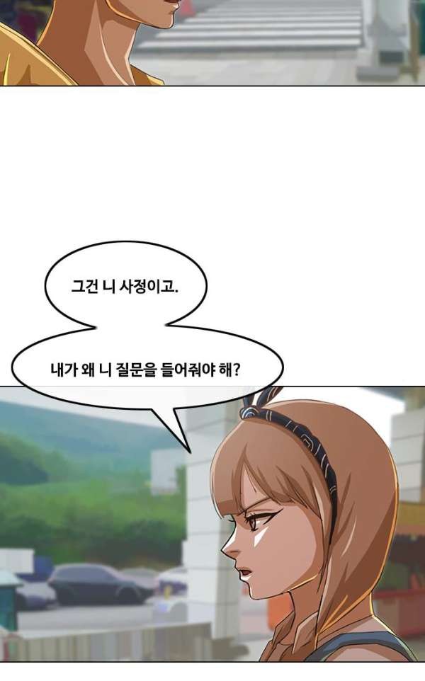 The Girl from Random Chatting! Ch.31 p60