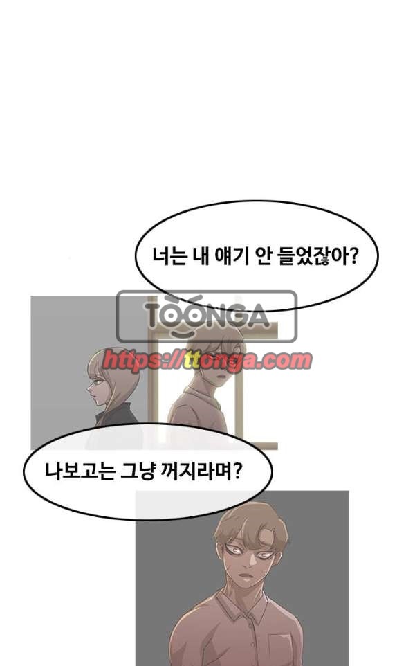 The Girl from Random Chatting! Ch.31 p61