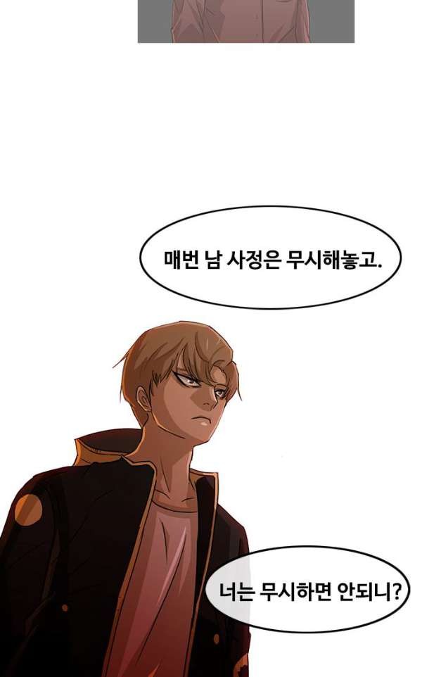 The Girl from Random Chatting! Ch.31 p62